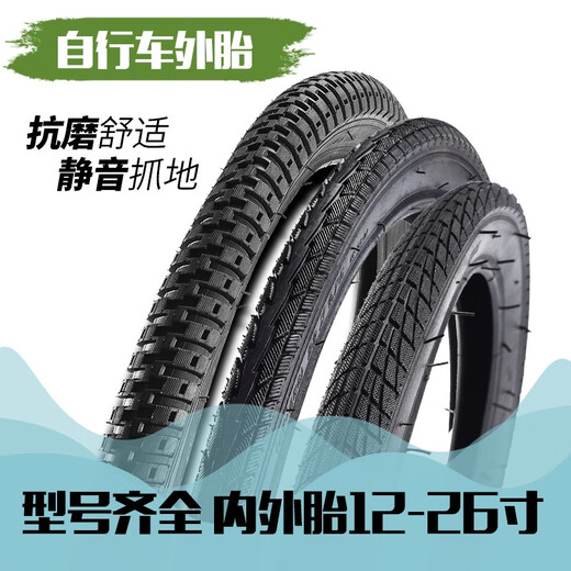 
ROGTYO Bicycle Tires Mountain Bike Interior and Outer Tires Bicycle Equipment Accessories 000 14*1.75 Export inner tube + 2 tire lever rods