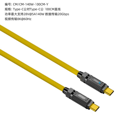 Intelligent full-function spring data cable ctoc male to male female 20Gbps projection screen cable vr glasses charging cable 8K60Hz silicone soft cable hard drive box cable 140w fast charging set 140W/20GC male to C female yellow spring cable 1.8 meters