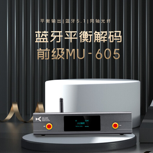 XDuoo MU-605 Bluetooth decoding pre-stage HiFi fever ES9018K2M chip XLR Bluetooth 5.1 desktop decoder MU-605 black