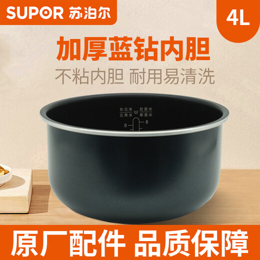 Supor rice cooker 4-liter inner pot 40FC775/776/875 thickened blue diamond non-stick inner pot universal original accessories (confirm the fit before purchasing)