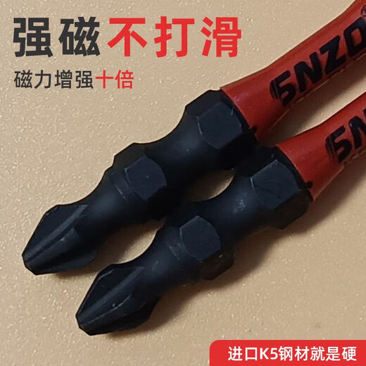 Cross bit black gold steel K5 strong magnetic high hardness high strength alloy steel electric screwdriver cross bit K5 black gold steel 65MM 1 piece