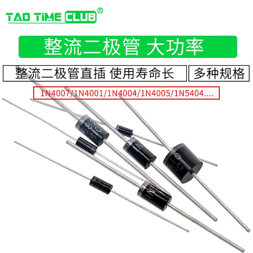 1N4007 10A10 1N5408 1N5819 1N4001 5822 rectifier diode level IN4007 1N4007 1A 1200V direct plug (50 pcs)