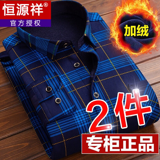 Hengyuanxiang Chemise chaude masculine de l'automne plus en velours épaissis à manches longues à manches décontractées à manches longues d'âge moyen et âgé de papa.