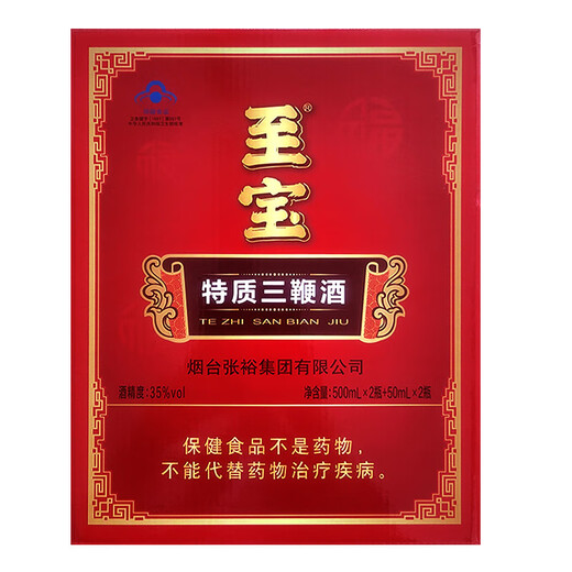 
The best treasures and treasures are three-whip wine 35 degrees 500ml*2+50ml*2 Gift box