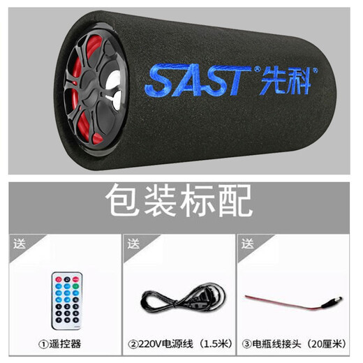Xianke car audio subwoofer 12V/24V/220V car speaker Bluetooth wireless plug-in USB disk with amplifier round black 8-inch speaker