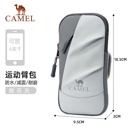 CAMEL running mobile phone arm bag men and women mobile phone bag arm storage bag wrist bag arm sleeve sports outdoor mobile phone bag 574C635602, sea salt gray