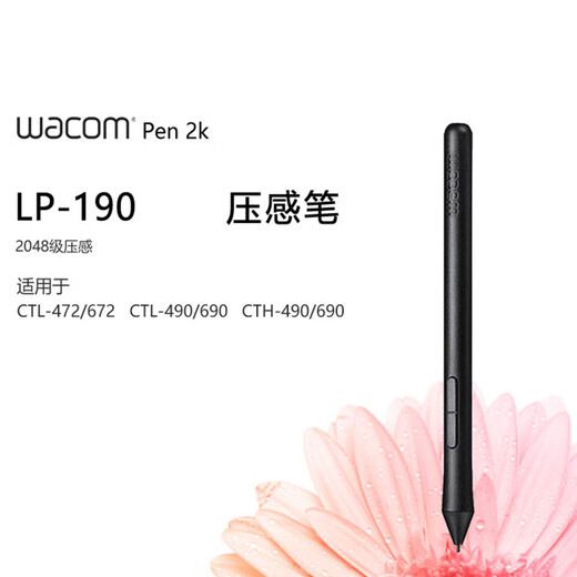 和冠（Wacom）和冠Wacom数位板CTL672/472压感笔影拓CTH690 490/CTL690笔LP-190 全新裸笔(含3芯)+换笔器