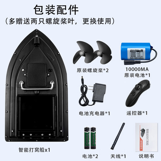 Peking Speed ​​Automatische Rückkehr zum Lochboot -Fernbedienungs -Kontrollboot Senden Sie Haken und schlecht mit GPS -Positionierung Speziales Fischerboot Hochleistungs -Wireless intelligentes Basismodell [12000mAh Batterie*2]