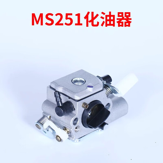 STIHL chain saw accessories collection MS251 logging saw guide plate chain accessories collection cylinder carburetor start MS251/251C guide plate screw/conventional