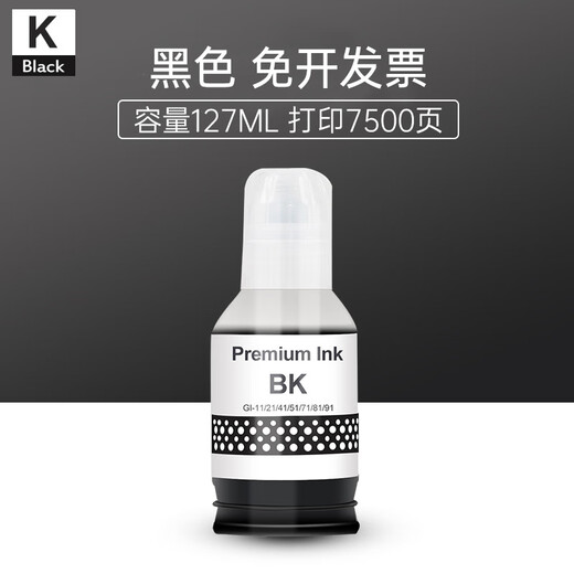 臻印彩适用佳能G2870 G3870 G3871 G3872 3831 3880 G4891打印机墨盒墨水 【GI-81黄色-70ml】约6000页