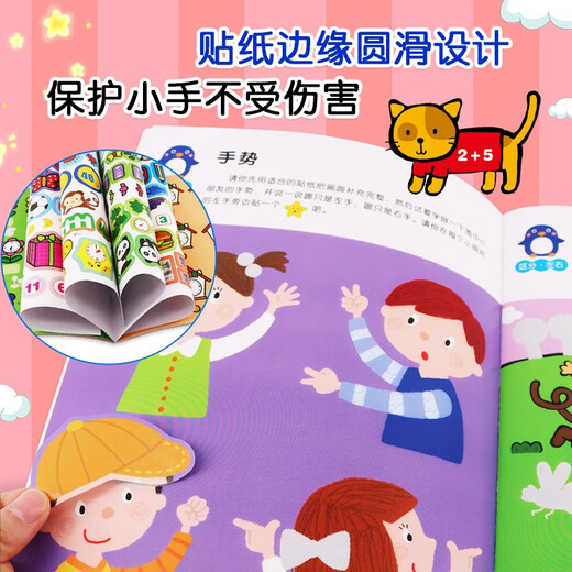 Little Red Flower My First Math Illuminment Sticker Game Book 5-6 ANS (Tous 6 Volumes) Mathématiques Thinking Training Book Children's Digital's Digital Pasting Stickers Kindergarten Intelligence Développe