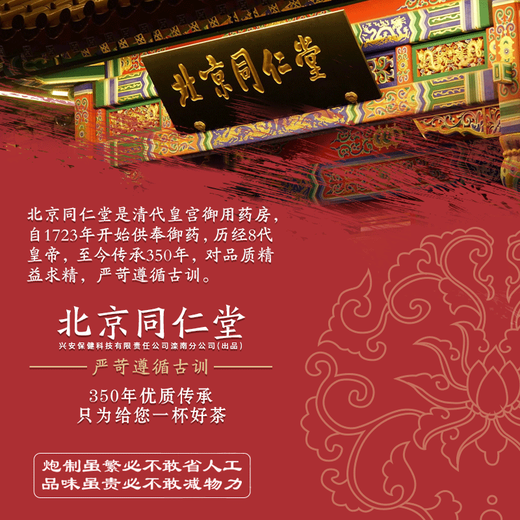 怡福寿药房直售北京同仁堂 青钱柳茶 玉米须茶 玉米须桑叶茶 菊花决 5盒装(3盒价)