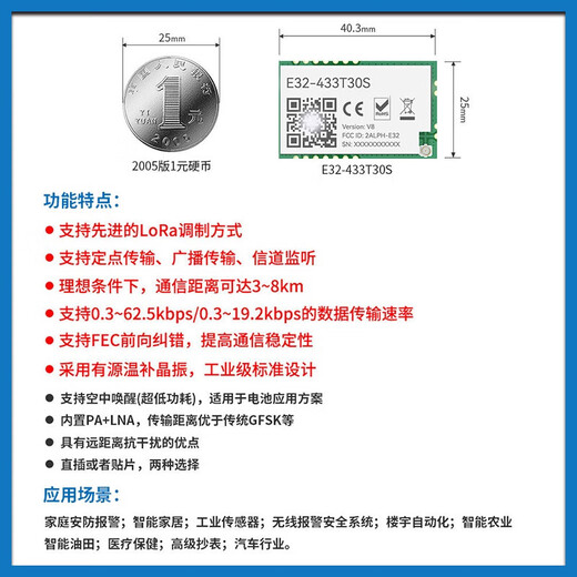 JULUO (E32-433T33D) LORA LORA-Spread-Spektrum-Modul 433m Funkfrequenz SX1276/SX1278/SX1262 Transparent