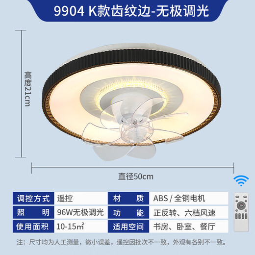 V-POWER风扇灯智能卧室吊扇灯LED灯具客厅餐厅现代简约吸顶灯电扇灯 9904-K齿纹边-96W无极光-360摇头