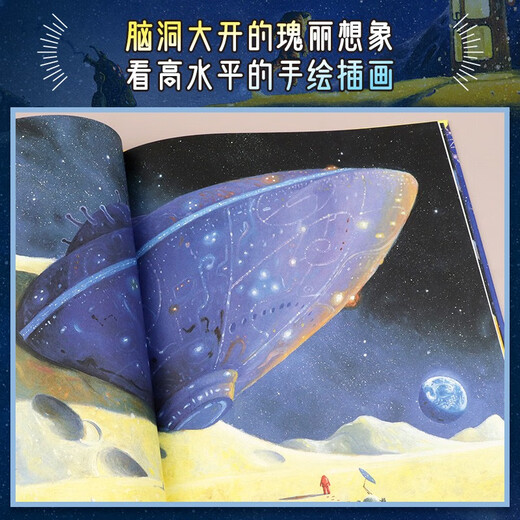 Hard-shell picture book, children's imagination training picture book, Land of Adventure, hardcover set of 3 volumes, suitable for 3-6-9 years old, Moon Cat, Sky of Flying Fish, I was forgotten on the moon, children's picture book for 3-6 years old, kindergarten recommended classic picture book for 6-8 years old, official version, Land of Adventure, 3 volumes