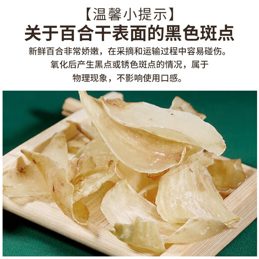 Lei yunshang lily getrocknet 200 g