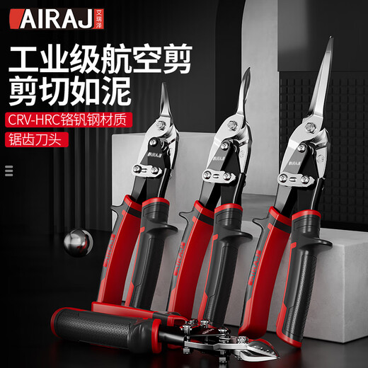 Arrizo aviation scissors for iron scissors, industrial scissors for aluminum gusset plates, stainless steel integrated ceilings, available straight-head aviation scissors 12 inches