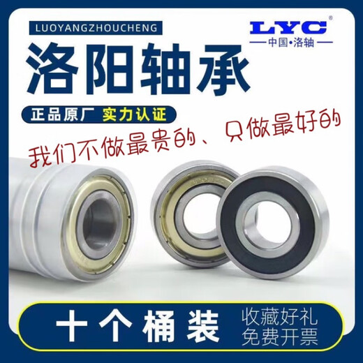 
Bearing 6200:6201:6202:6203:6204:6205:6206E-2Z:2RZ 6202: Iron cover: 3000 rpm high-speed bearing: single box