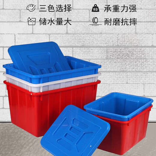 塑料水箱周转箱带盖子加厚长方形收纳整理塑料储物箱 白加盖子160K外尺寸:755*550*455mm