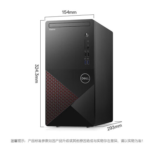 戴尔（DELL） Vostro 3890升级3030 商用台式机 单主机 i5-12400 8G 1T机械 定制