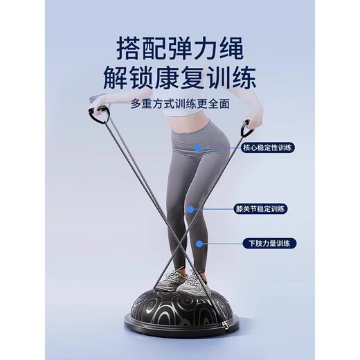 Wave speed ball semicircular balance ball core training yoga fitness ball home Pilates fitness equipment running black professional model (58cm) + free tension rope anti-slip design/thickened explosion-proof