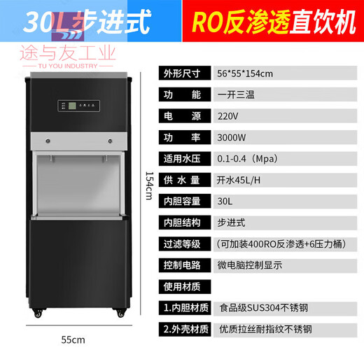 Electric water boiler commercial fully automatic step-by-step large-capacity multi-function water boiler school hotel factory 30L step-by-step double-port reverse osmosis water boiler 120L