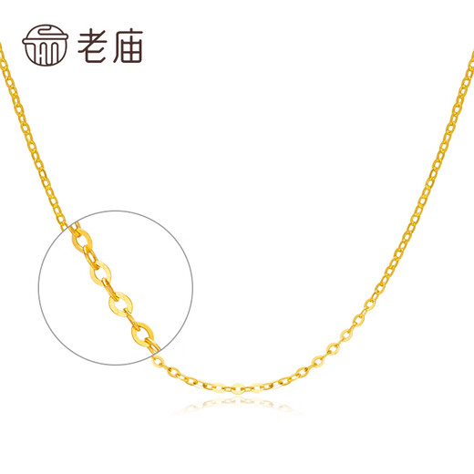 Laomiao pure 18K gold necklace Chopard chain clavicle chain versatile women's gold au750 plain chain extension chain can be pendant, free gold foil + exquisite gift box (18K gold zero chain about 1g)