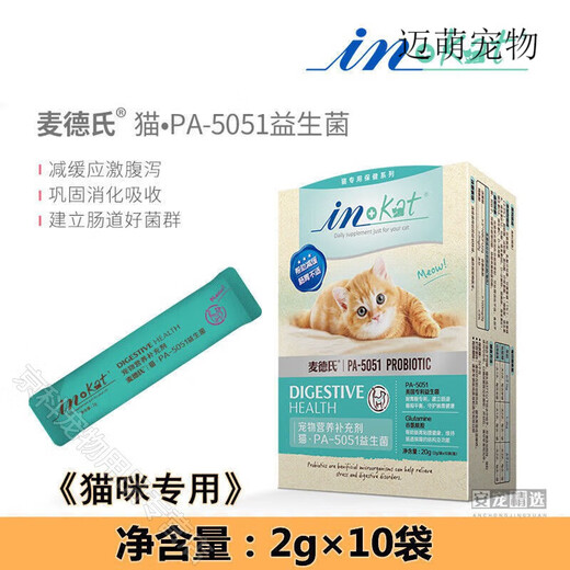 Med's Med's probiotics for cats and dogs to regulate gastrointestinal conditions for dogs, diarrhea, diarrhea and vomiting, gastrointestinal treasure for dogs and cats, probiotics for dogs (6 bags)