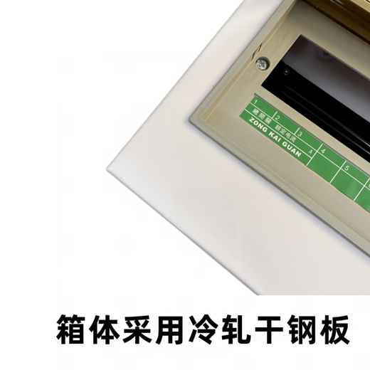 Delixi distribution box PZ30S-60 circuit surface-mounted and concealed control box lighting strong power box PZ30 CDPZ30s-60 circuit surface-mounted