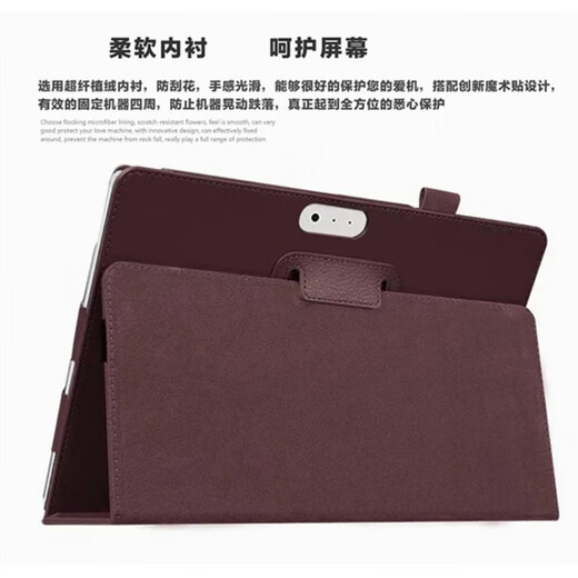 Microsoft Surface 3 10.8-inch tablet 12.3-inch Sophie Pro 456789 all-inclusive edge cover