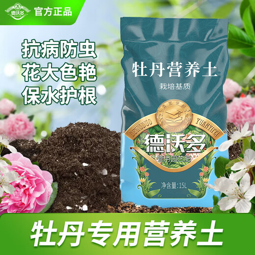 Devodoro peony special nutrient soil 15L gardening green plant potted flower soil organic flower organic planting flower fertilizer soil