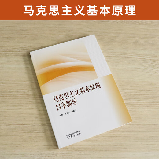 15040/15041/12656 Mao General 15042/03706 ideologische und selbststudy Prüfung Lehrbuch 15043/03708 Umriss der modernen und zeitgenössischen Geschichte Chinas China 15044/03709 Grundprinzipien des Marxismus höhere Bildungsausgabe Self-Studie-Selbststudie-Selbststudie-Selbststudie-Tutiering [15044] Harming Assisten