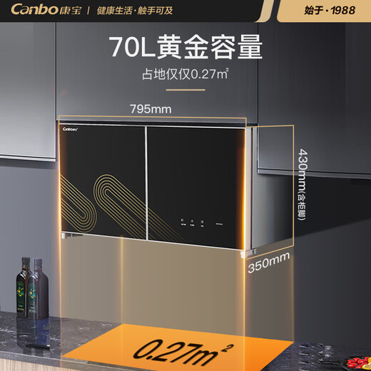 Canbo Disinfection Cabinet Home Wall-mounted Small Kitchen Cupboard Baby Bottle Tableware Ultraviolet High Temperature Drying Disinfection Cupboard National Subsidy XDZ70-WC26