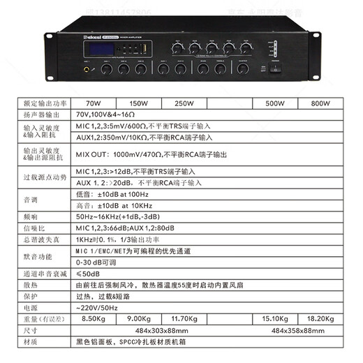 DAMEIS DEKESI P70/150/250/500/800DU Bluetooth USB background music broadcast high power five-zone constant voltage amplifier P250DU