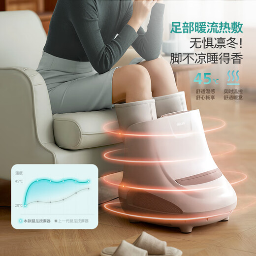 
Philips (PHILIPS) foot massager leg massager foot pinch calf sole massager health instrument airbag hot compress 5503F birthday gift Teacher's Day gift