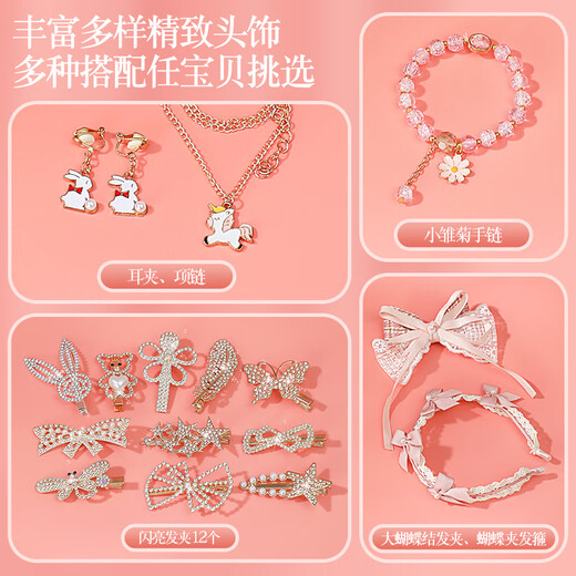 
Huangen Children's Princess Hair Accessories Gift Box Jewelry Box Set Little Girl Toy Headdress 4-6 years old 7-12-15 birthday gift