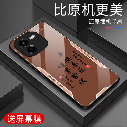 甄沛适用vivoY37Pro手机壳手机膜防摔全包钢化玻璃外壳防尘硬壳软边框超薄耐脏平安文字男女创意保护套 平安喜乐【流沙黄G7170】 vivoY37Pro【赠膜】