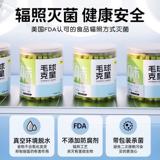 Weidangjia кошачья трава, лиофилизированная 100 кошачьих закусок, таблетки из кошачьей травы, таблетки из кошачьей травы для удаления комков шерсти, кошачьи закуски, куриные палочки из кошачьей травы