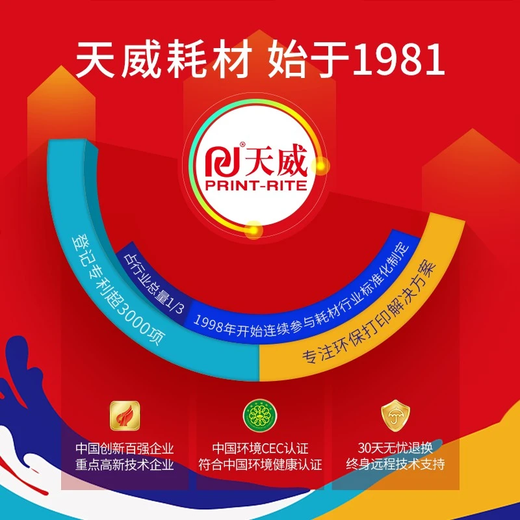 天威L360 T672打印机墨水L130适用爱普生L1300 L310 380 313 310 383 【高清品质100ML】红色