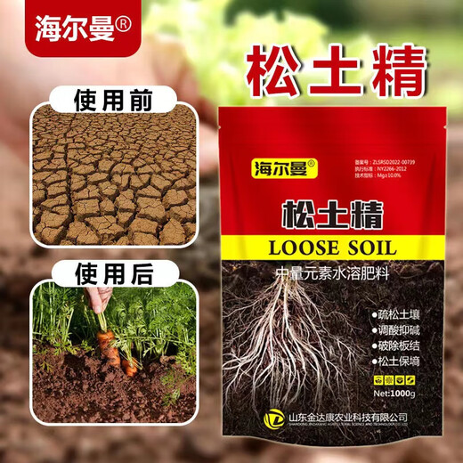 Hellmann's soil activator for loose soil, no need for deep tillage, universal type to improve soil hardening and adjust saline-alkali Hellmann's soil activator 1000g*1