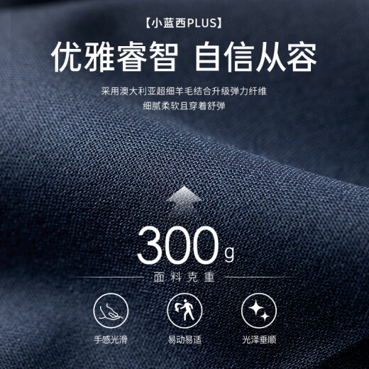 威可多（VICUTU）男士潮流【小蓝西plus】西服上衣春夏易打理西装VES24112753T 上衣180B或裤子87B 马甲