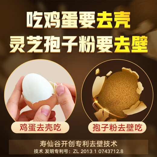 
Shouxiangu [Hot Products in Town Store] Gift Box, Wall-removing Patented Spore Powder, Nutritional Health Products, Strong Immunity Gifts, 2g*90 Packages*4 Boxes [Year Package]