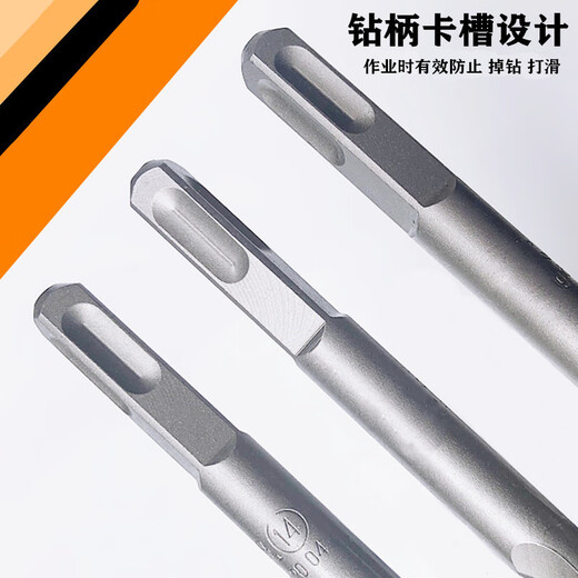 定制冲击电锤钻头方柄四坑槽7/9/12.5/16.5/非标混凝土打孔植筋 方柄11150十支装