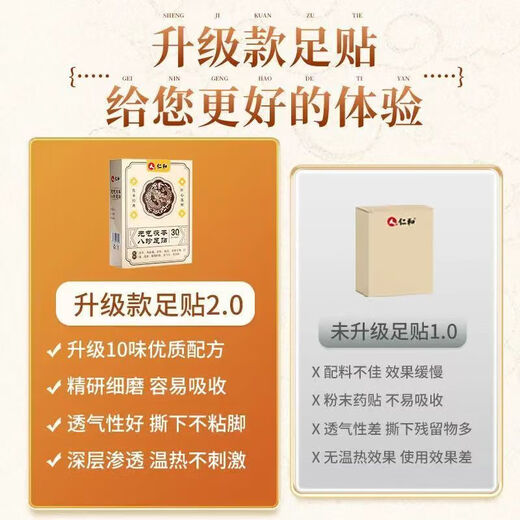 Juedian Yuanqi Poria Poria acht Schätze Fuß Patch 30 Patch Universal Sohle Patch SN1477 3 Boxen insgesamt 90 Patches