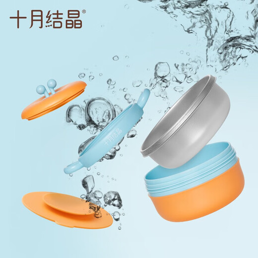 十月结晶儿童餐具 婴儿注水保温碗宝宝防摔可拆辅食碗【不锈钢】