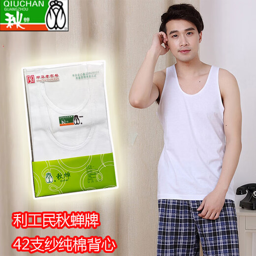 Ligongmin Qiuchichan marque véritable 42 fils pur coton gilet pour hommes sous-vêtements chemise ample sweat-shirt chemise culturelle coton d'âge moyen et âgé blanc L 170/95