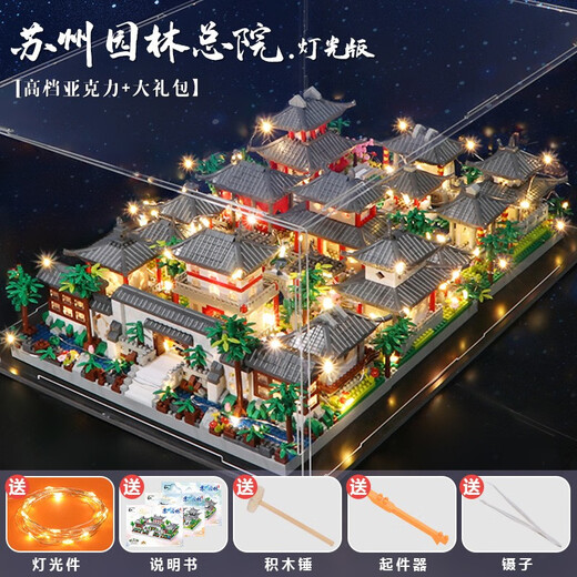 Pinzhixing -Bausteine (PZX) Gelb Kranturm kleine Partikelbaugruppe 1. Juni Schenkel High schwierige Gebäude Serie Erwachsene chinesische Bausteine Spielzeug Potala Palace 3884 Körner + Acryl + Luxusgeschenk