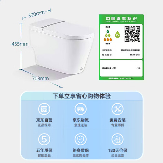 Huida (HUIDA) smart toilet kick flush without water pressure limit seat heated smart toilet ES20-Q1 305 pit distance