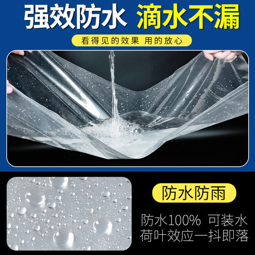 Yuanxing (YUANXING) plastic film thickened transparent plastic cloth rainproof cloth decoration dustproof insulation film greenhouse film waterproof cloth 12 wires 2*4