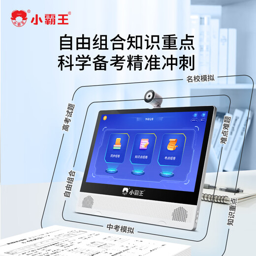 Xiaobawang W7 English learning machine for primary school students, junior high school and high school synchronous reading machine, tutoring machine, student tablet computer